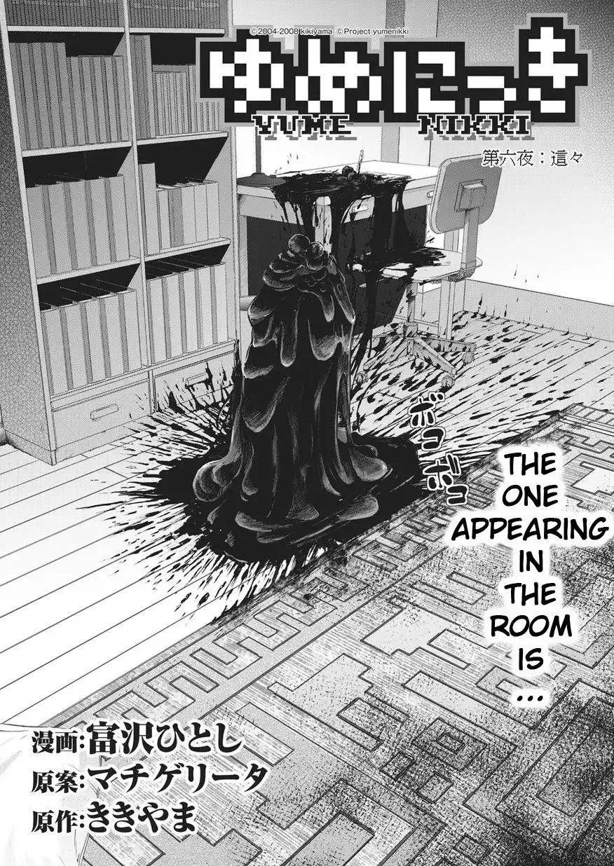 Yume Nikki Chapter 6 2